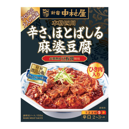Nakamuraya Authentic Sichuan Spicy Mapo Tofu 155g