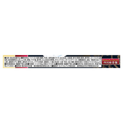 Nakamuraya Authentic Sichuan Spicy Mapo Tofu 155g