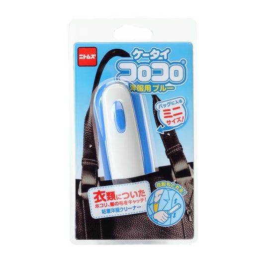 Nittohmu Portable Roll Roll for Clothes (Blue)