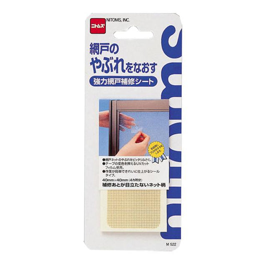 Nittohmu Strong Screen Repair Tape (4 Sheets)