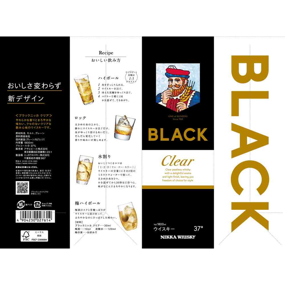Asahi Black Nikka Clear Paper Pack 1800ml