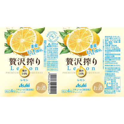 Asahi Luxurious Squeezed Lemon 350ml