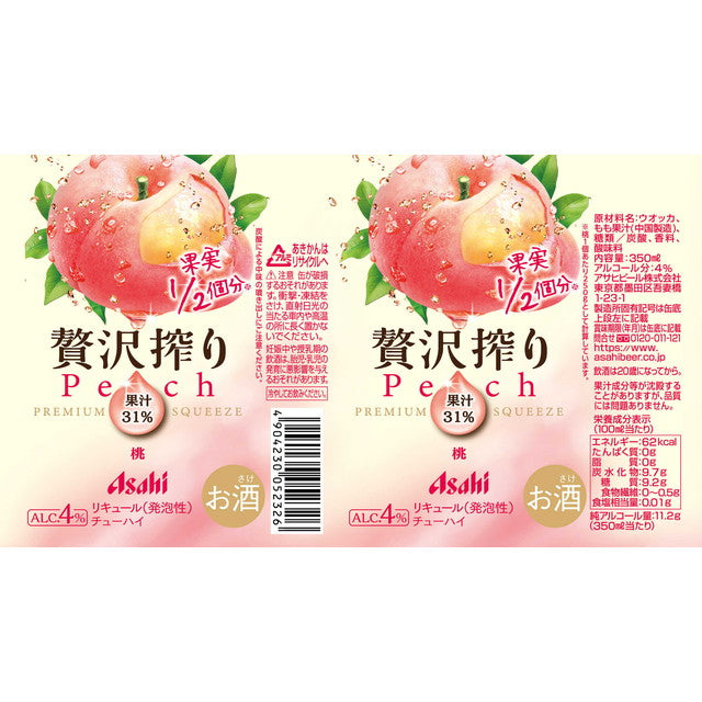 Asahi Premium Fruit Sour - Peach 350ml