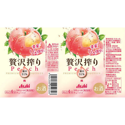 Asahi Premium Fruit Sour - Peach 350ml