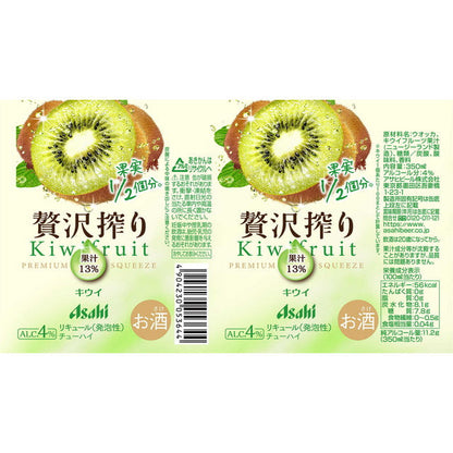Asahi Premium Fruit Sour - Kiwi 350ml