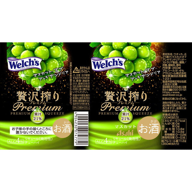 Asahi Premium Fruit Sour - Muscat 350ml