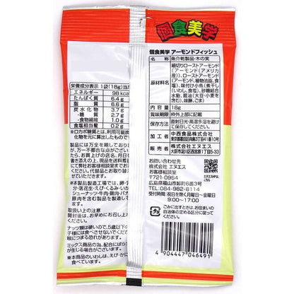 NS Individual Gourmet Almond Fish 18g