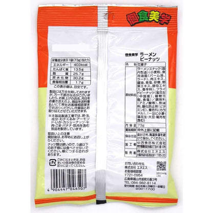 NS Individual Snack Aesthetics Ramen Peanuts 73g