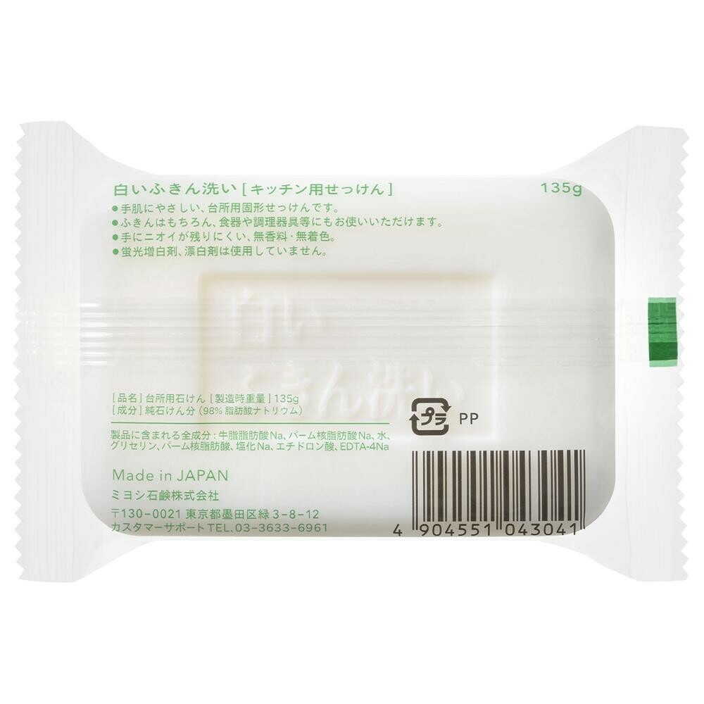 White Dishcloth Cleaner