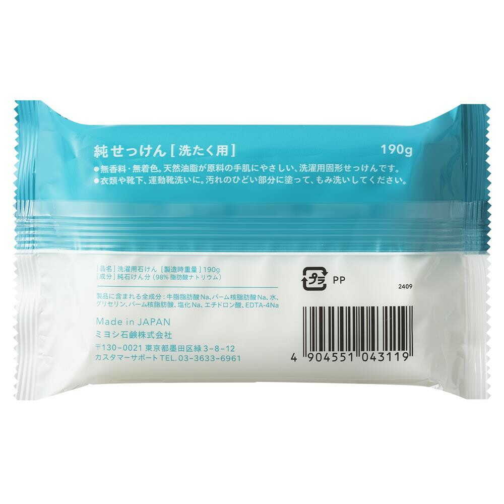 New Pure Soap