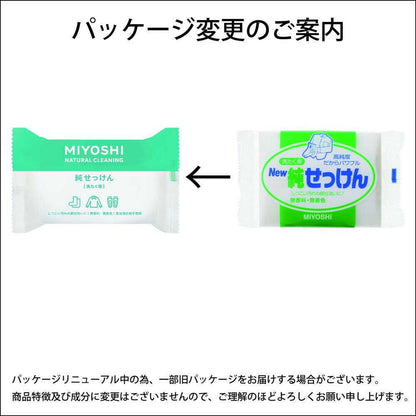 New Pure Soap
