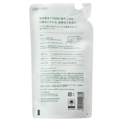 Additive-Free White Soap Body Soap Refill (350ml)