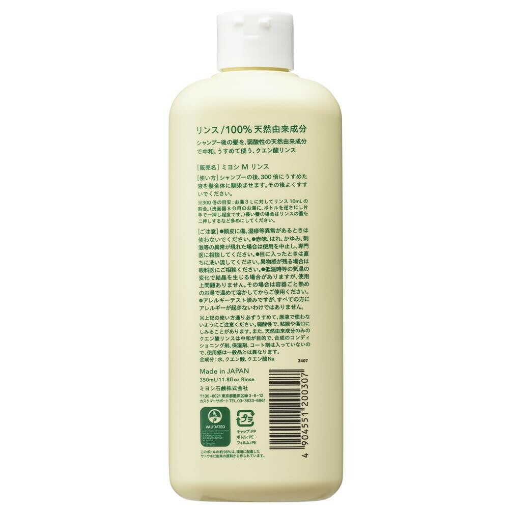 Miyoshi Additive-Free Soap Rinse 350ml
