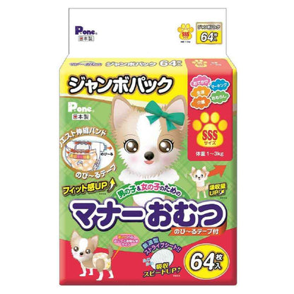 Boy & Girl Training Diapers Stretch Tape SSS 64 Sheets