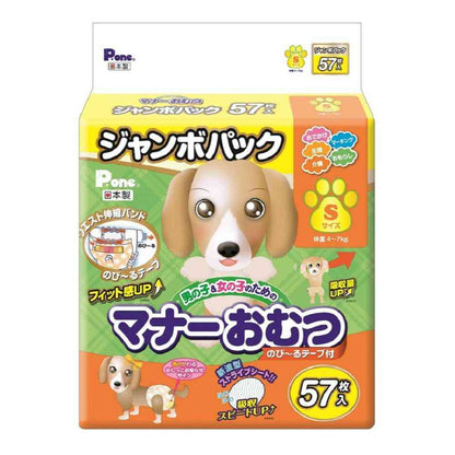 Boy & Girl Training Diapers Stretch Tape S 57 Sheets