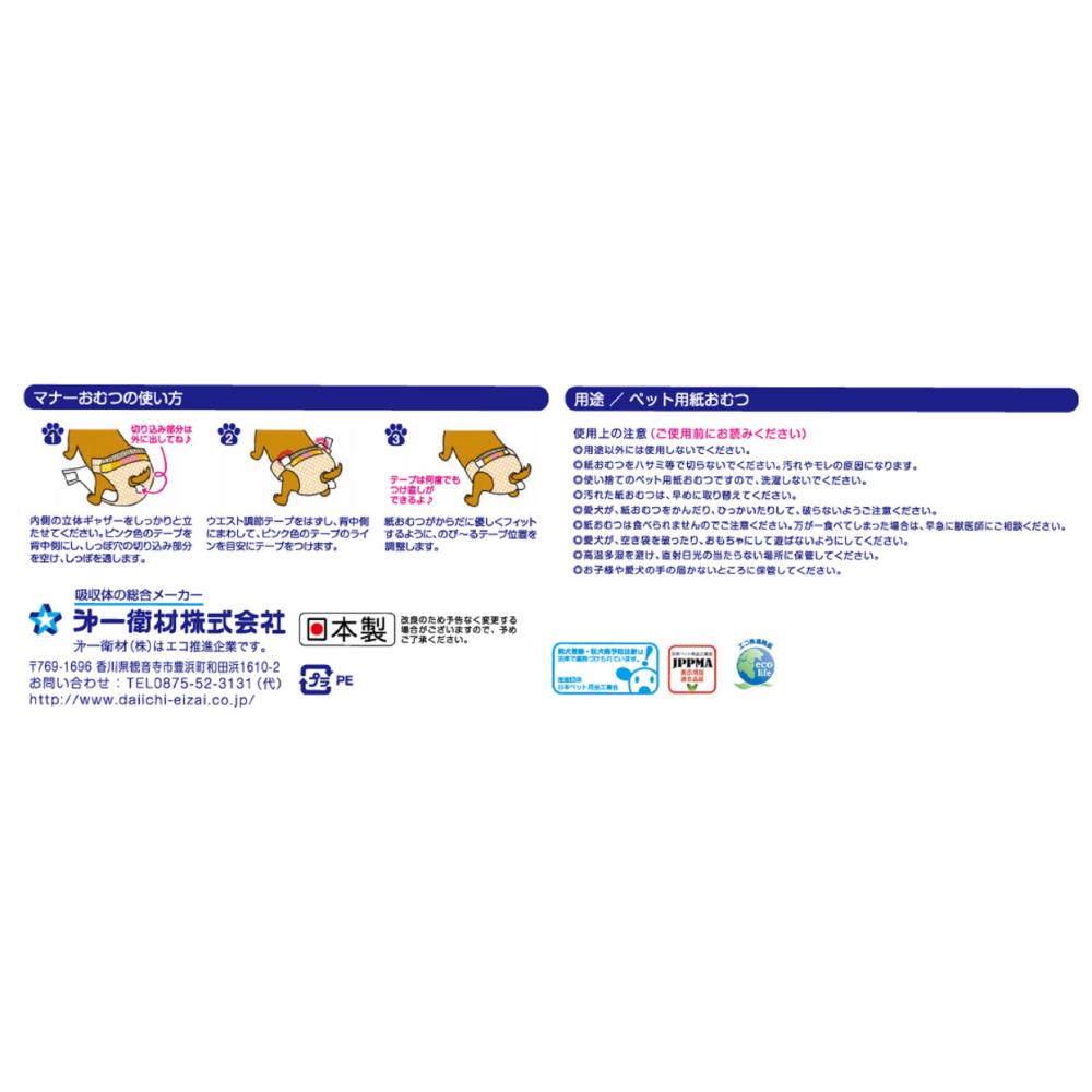 Manners Diapers for Boys & Girls Stretch Tape L 42 Sheets