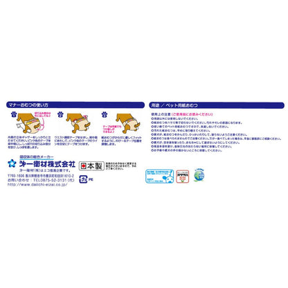 Manners Diapers for Boys & Girls Stretch Tape L 42 Sheets