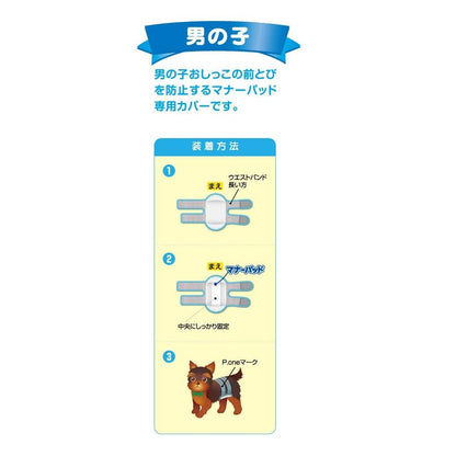Boy's Manners Holder Active 3L
