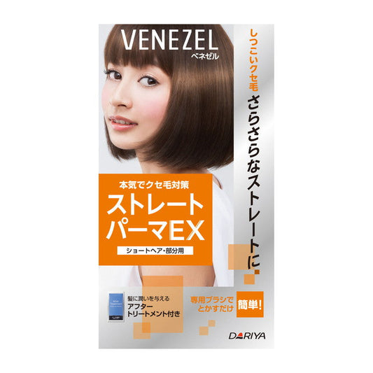 Dariya Benezel Straight Perm EX (Short Hair/Partial Use)
