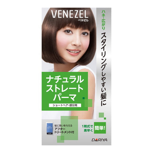 [Quasi-Drug] Daria Benezel Natural Straight Perm (Short Hair/Partial Use)