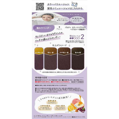 Dariya Palty Coloring Milk Dreamy Lavender 1: 60g / 2: 120ml / Hair Treatment Serum 5g