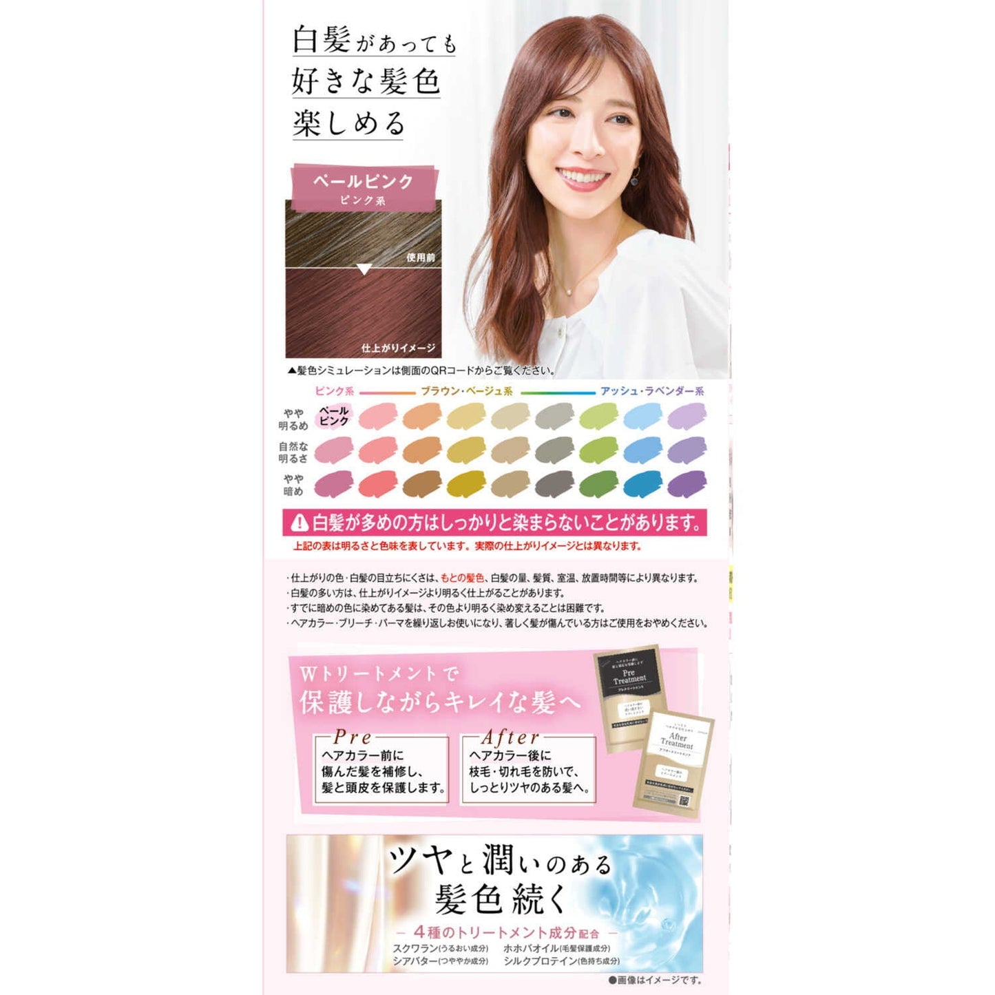 Dariya Cleodite Clearly Color (Gray Hair) Pale Pink 1st Agent: 72g / 2nd Agent: 72ml / Pre-Treatment: 20ml / After Treatment: 20g