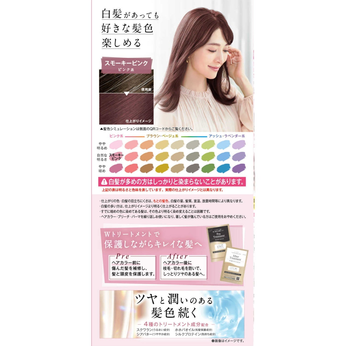 Dariya Cleodite Clearly Color (Gray Hair) Smoky Pink 1st Agent: 72g/2nd Agent: 72ml/Pre-treatment: 20ml/Post-treatment: 20g