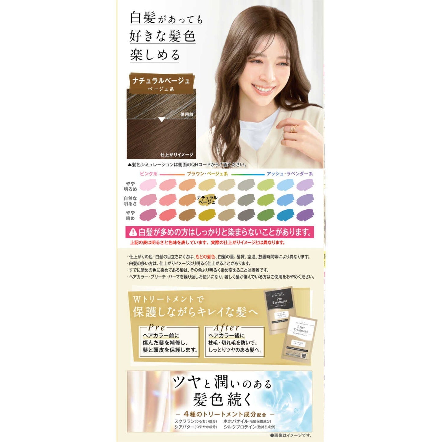 Dariya Cleo Diete Clearly Color (Gray Hair) Natural Beige 1st Agent 72g, 2nd Agent 72ml, Pre-Treatment 20ml, After-Treatment 20g