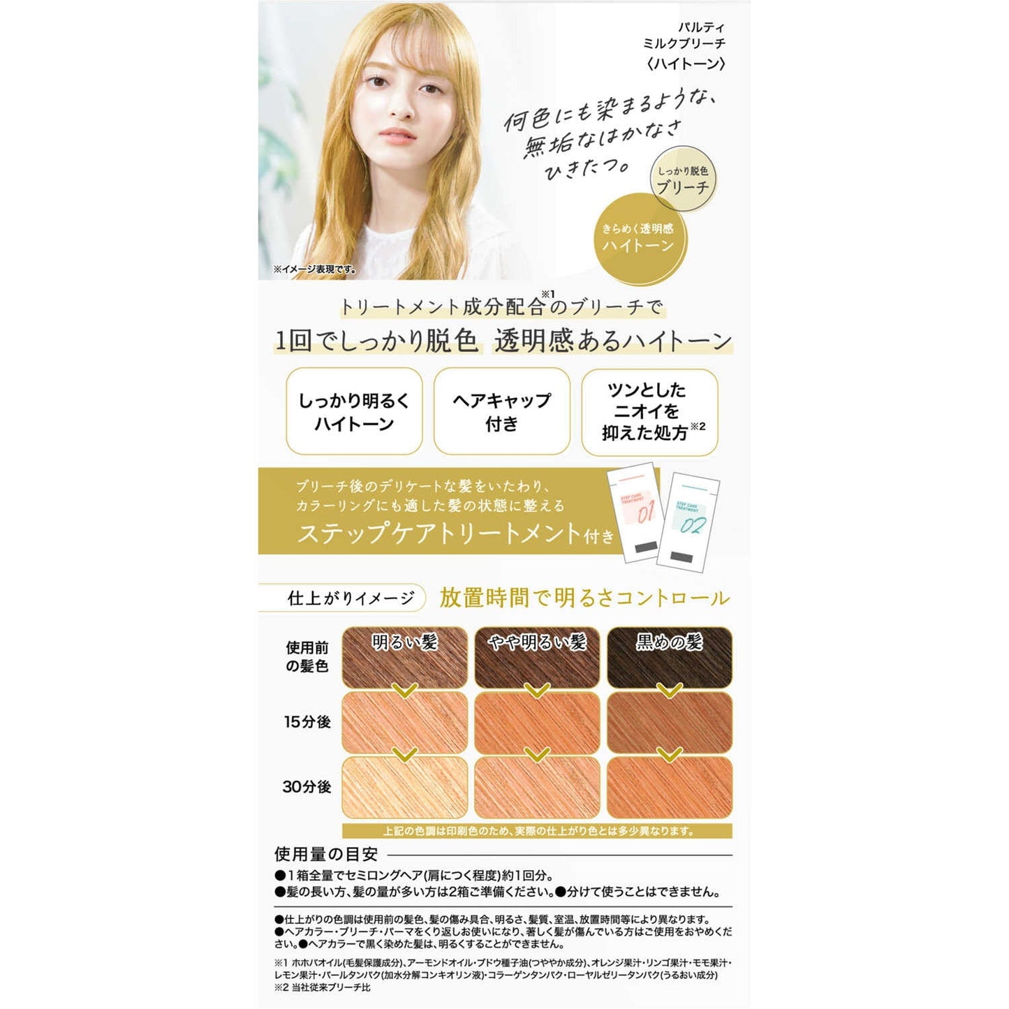 Dariya Partir Milk Bleach High Tone