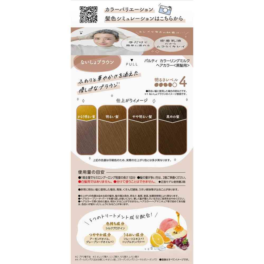 Dariya Partir Coloring Milk Secret Brown 1st Agent 60g, 2nd Agent 120ml, Hair Treatment Serum 5g