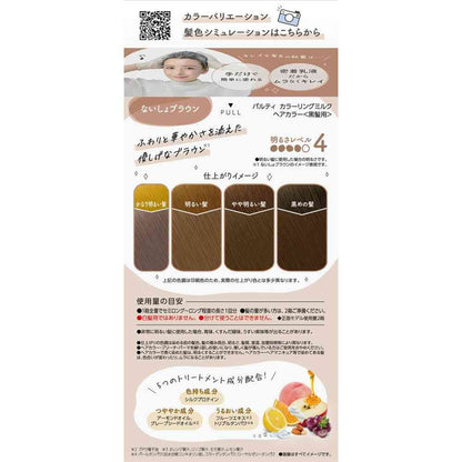 Dariya Partir Coloring Milk Secret Brown 1st Agent 60g, 2nd Agent 120ml, Hair Treatment Serum 5g