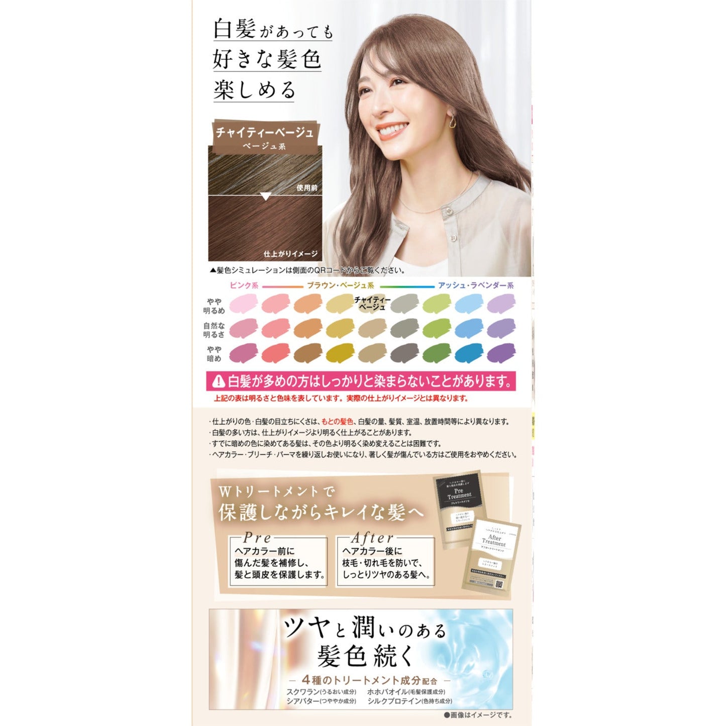 【Quasi-Drug】Cleodite Clearly Color (Gray Hair) Chai Tea Beige