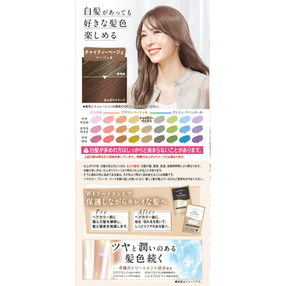 【Quasi-Drug】Cleodite Clearly Color (Gray Hair) Chai Tea Beige
