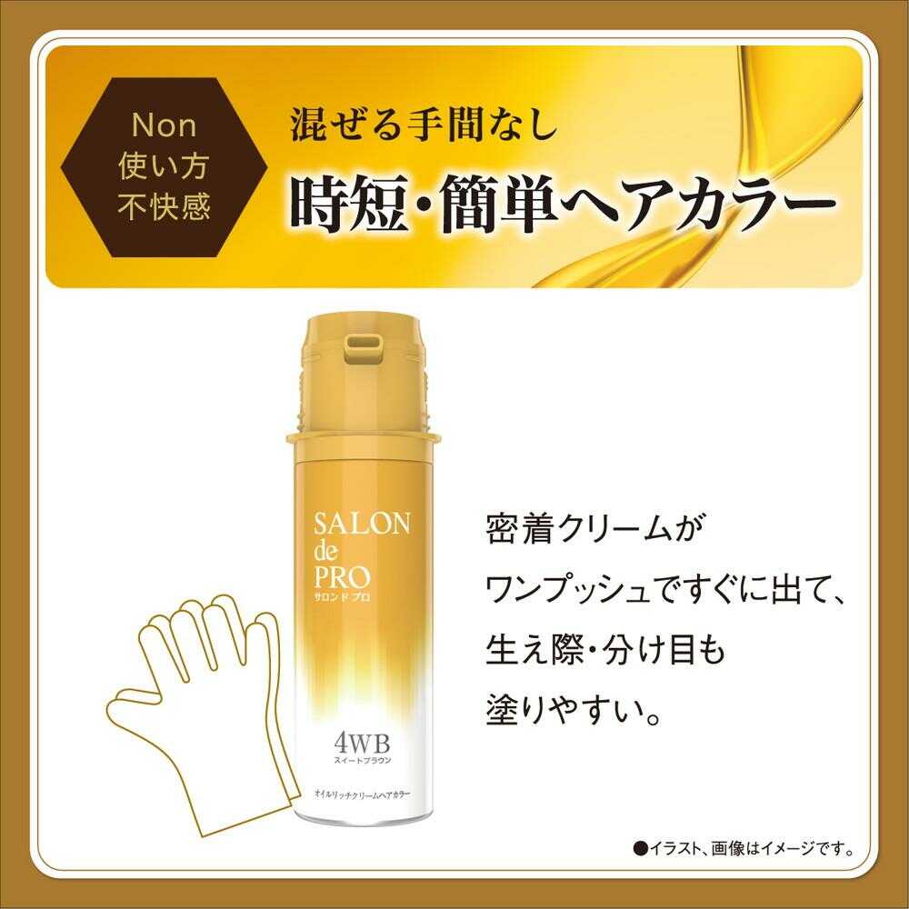 Salon de Pro Oil Rich Cream Hair Color (Gray Hair) 4WB Sweet Brown 1st Agent 56g, 2nd Agent 44g