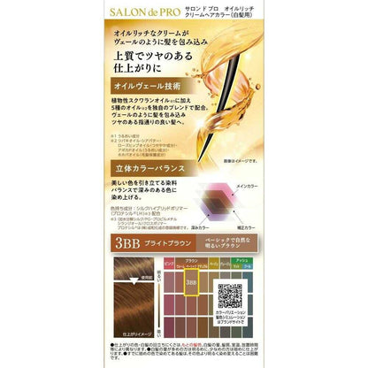 Salon de Pro Oil Rich Cream Hair Color (Gray Hair) 3BB Bright Brown 1st Agent 56g, 2nd Agent 44g