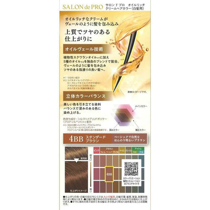 Salon de Pro Oil Rich Cream Hair Color (Gray Hair) 4BB Standard Brown 1st Agent 56g, 2nd Agent 44g