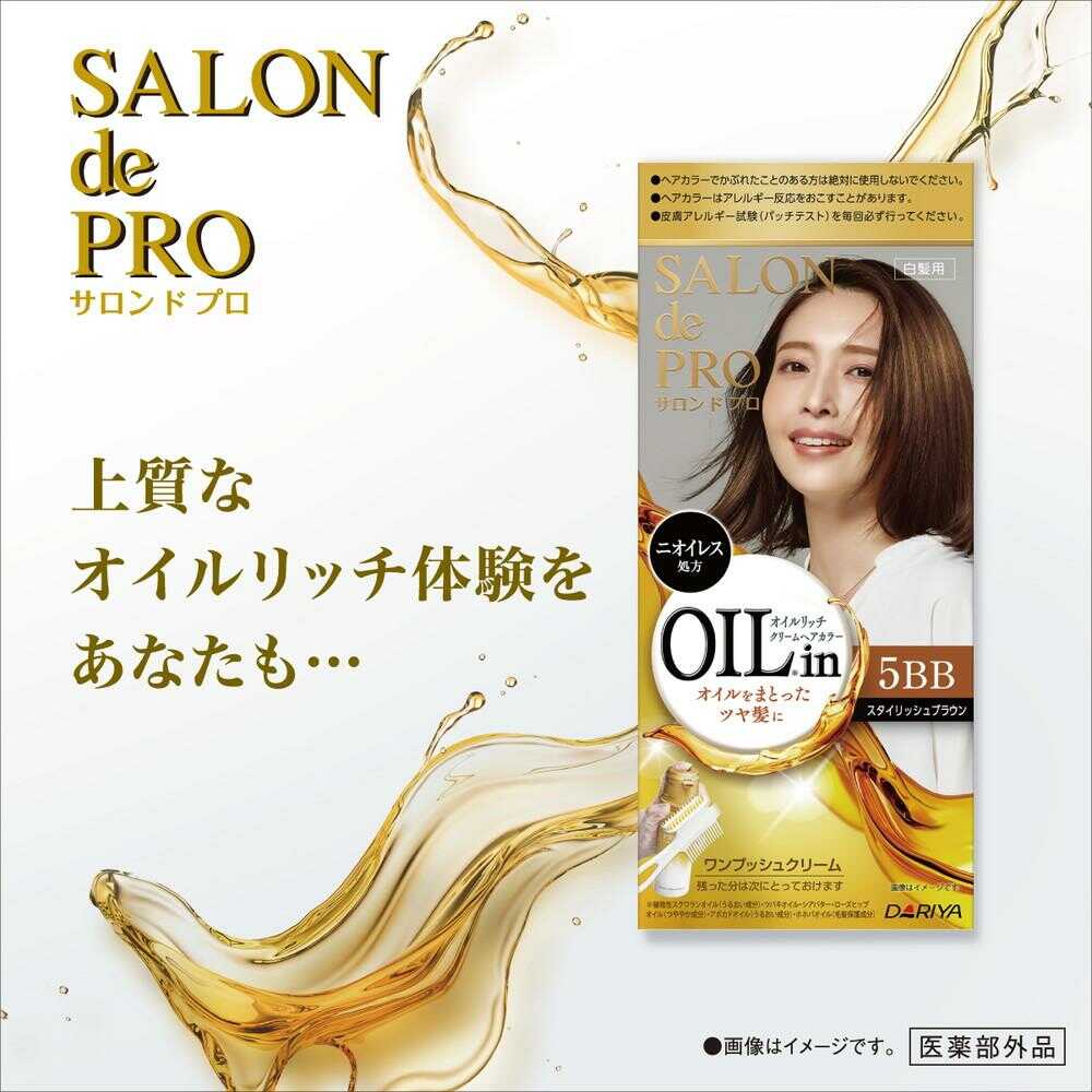 [Quasi-Drug] Salon de Pro Oil Rich Cream Hair Color (Gray Hair) 5BB Stylish Brown 1A 56g・2A 44g