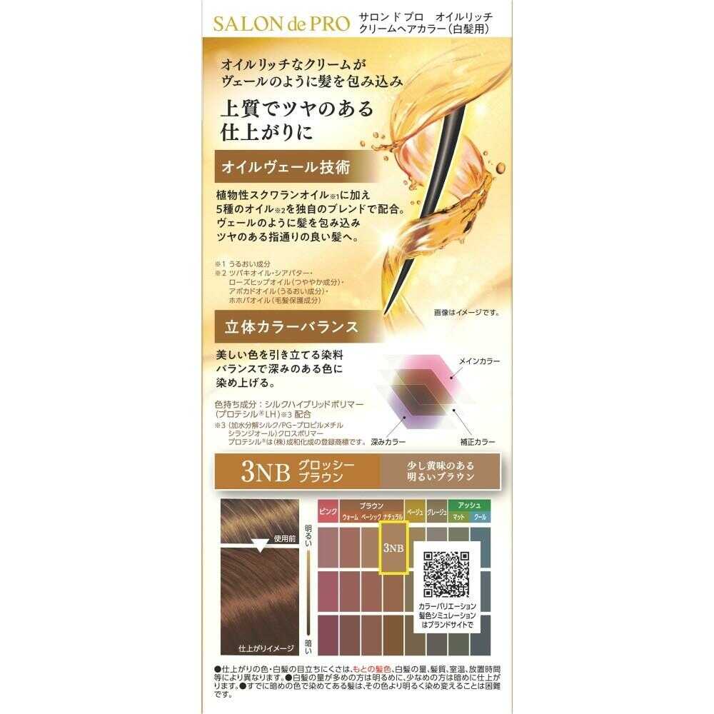 Salon de Pro Oil Rich Cream Hair Color (Gray Hair) 3NB Glossy Brown 1st Agent 56g, 2nd Agent 44g