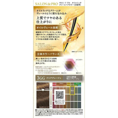 Salon de Pro Oil Rich Cream Hair Color (Gray Hair) 3GG Clear Greige 1st Agent 56g, 2nd Agent 44g