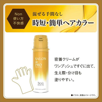 Salon de Pro Oil Rich Cream Hair Color (Gray Hair) 3GG Clear Greige 1st Agent 56g, 2nd Agent 44g