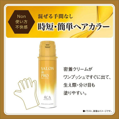[Quasi-Drug] Salon de Pro Oil Rich Cream Hair Color (Gray Hair) 4CA Natural Ash 1A 56g・2A 44g
