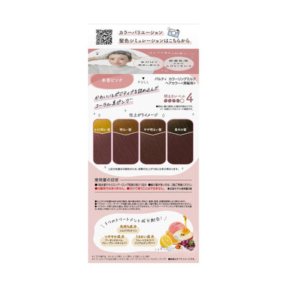 [Quasi-Drug] Daria Palty Coloring Milk Honest Pink 1st Agent 60g, 2nd Agent 120ml, Hair Treatment Serum 5g