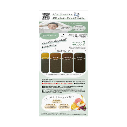 Dariya Palty Coloring Milk Ash Gaze 1st Agent 60g, 2nd Agent 120ml, Hair Treatment Serum 5g