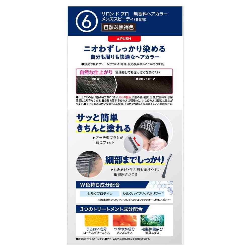 [Quasi-drug] Dariya Salon de Pro Fragrance-Free Hair Color Men's Speedy (Gray Hair) 6 (Natural Black Brown) 40g + 40g