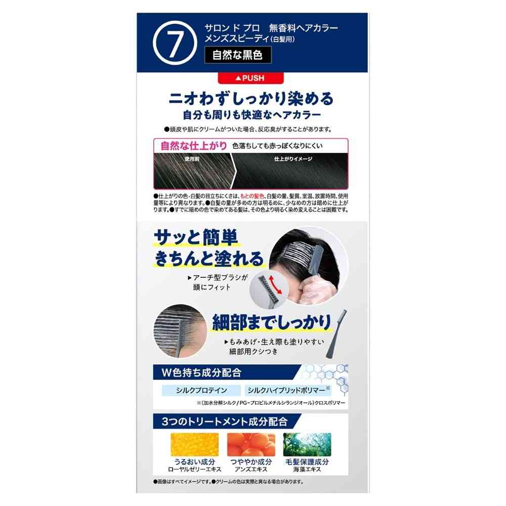[Quasi-Drug] Daria Salon de Pro Fragrance-Free Hair Color Men's Speedy (Gray Hair) 7 (Natural Black) 1st Agent 40g, 2nd Agent 40g