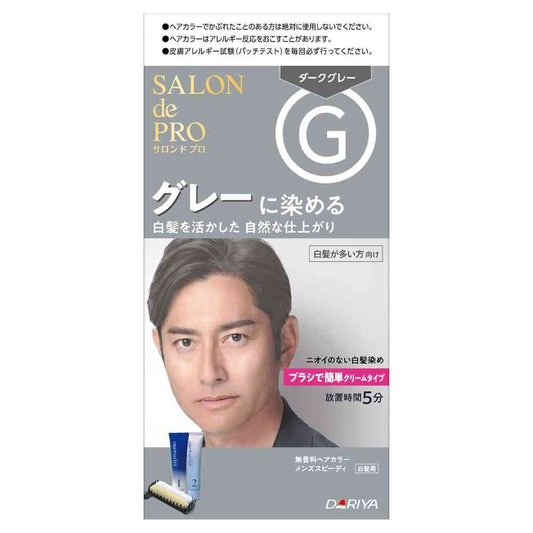 [Quasi-Drug] Daria Salon de Pro Fragrance-Free Hair Color Men's Speedy (Gray Hair) G (Dark Gray) 1st Agent 40g, 2nd Agent 40g