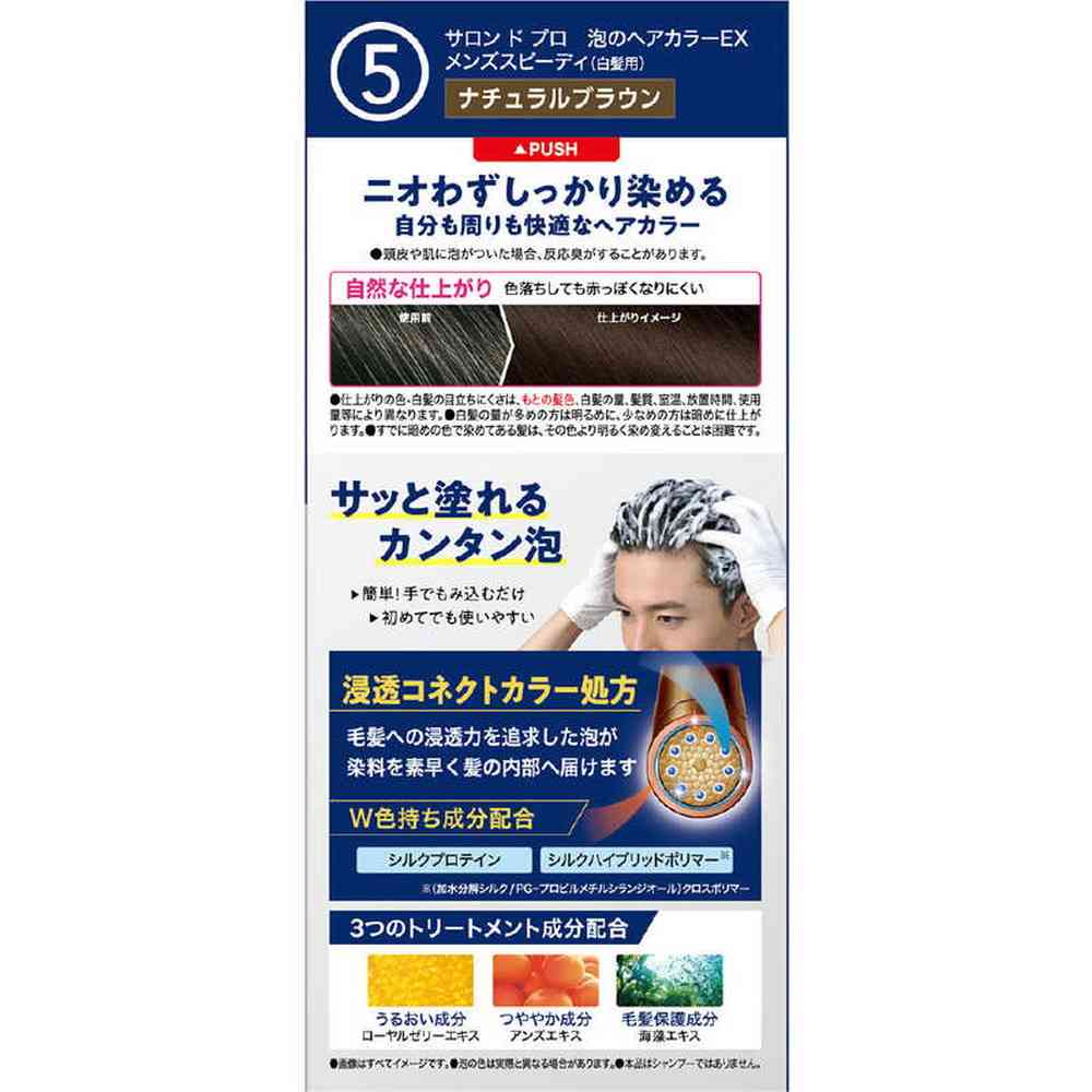 [Quasi-drug] Dariya Salon de Pro Foam Hair Color EX Men's Speedy (Gray Hair) 5 (Natural Brown) 40g + 40g