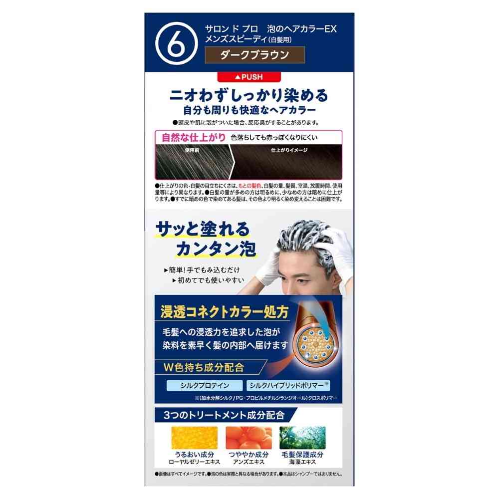 [Quasi-drug] Dariya Salon de Pro Foam Hair Color EX Men's Speedy (Gray Hair) 6 (Dark Brown) 40g + 40g