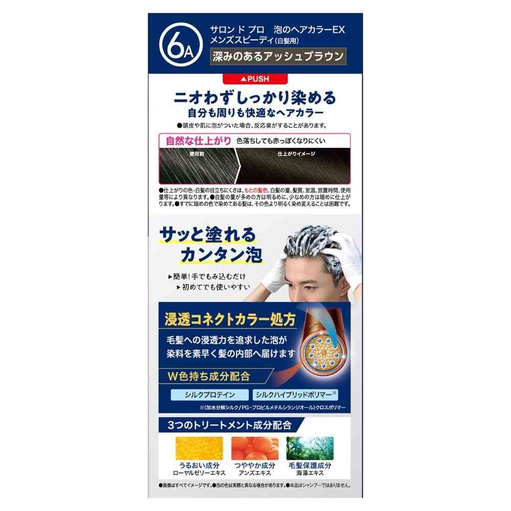 [Quasi-Drug] Daria Salon de Pro Foam Hair Color EX Men's Speedy (Gray Hair) 6A (Deep Ash Brown) 1st Agent 40g, 2nd Agent 40g