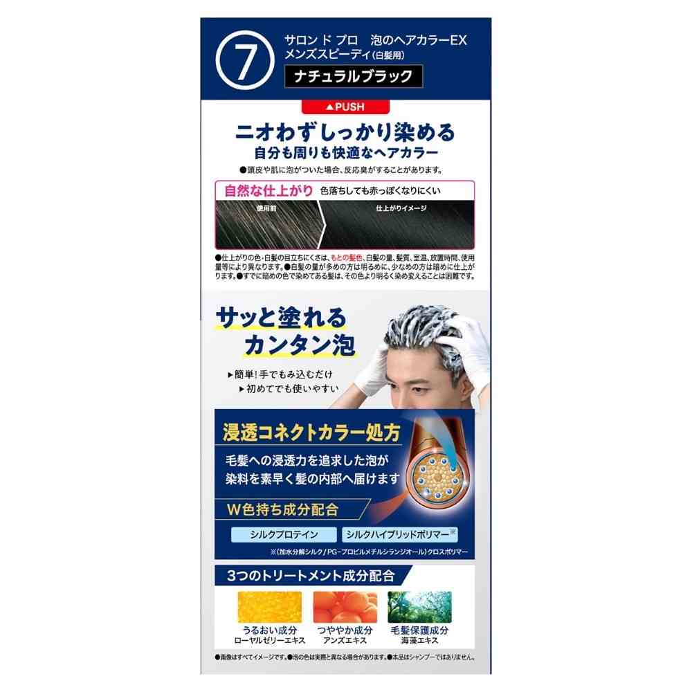 [Quasi-drug] Dariya Salon de Pro Foam Hair Color EX Men's Speedy (Gray Hair) 7 (Natural Black) 40g + 40g